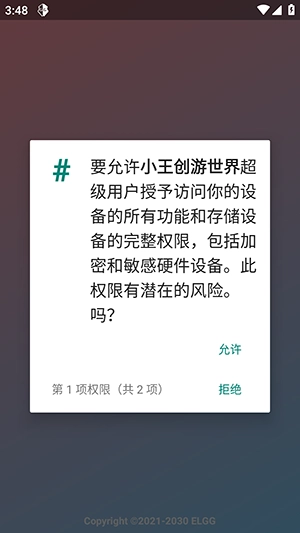 小王创游世界无广告版图1