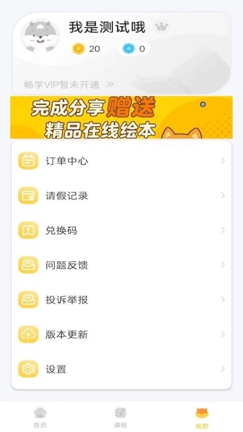 邦德尔英语绿色版