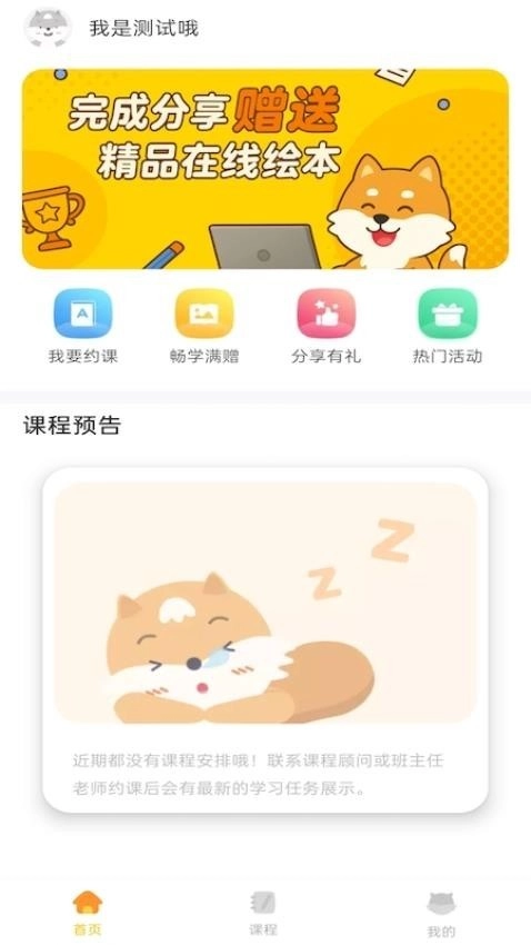邦德尔英语绿色版
