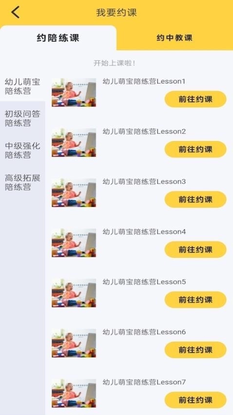 邦德尔英语绿色版