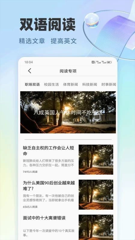 爱点点读口语talk绿色版