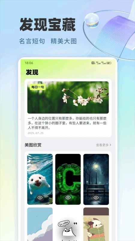 爱点点读口语talk绿色版