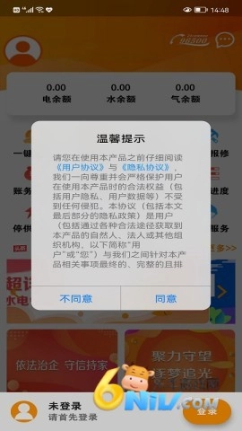 网上乐电无广告版图1