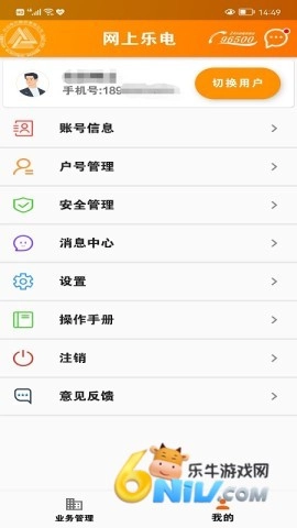 网上乐电无广告版图2