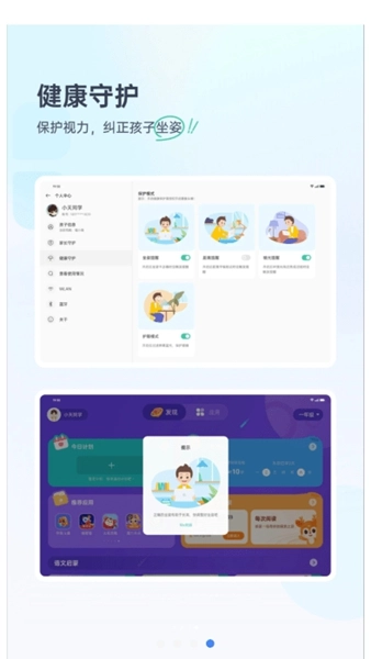 OPPO学习空间原版图4