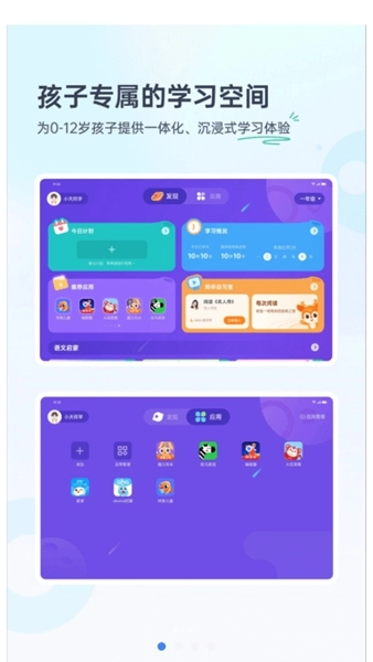OPPO学习空间原版图1