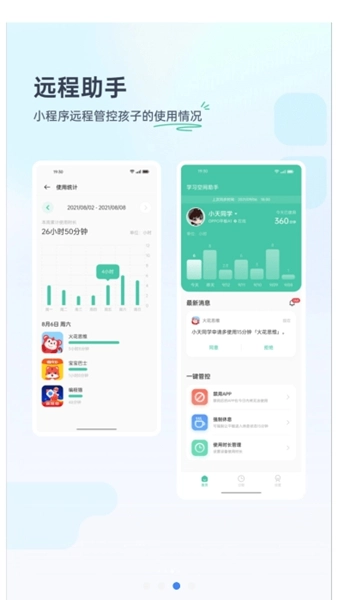 OPPO学习空间原版图2