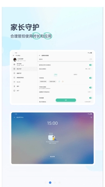 OPPO学习空间原版图3
