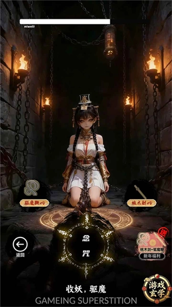 放开那个女妖让我来手游直装版(1)