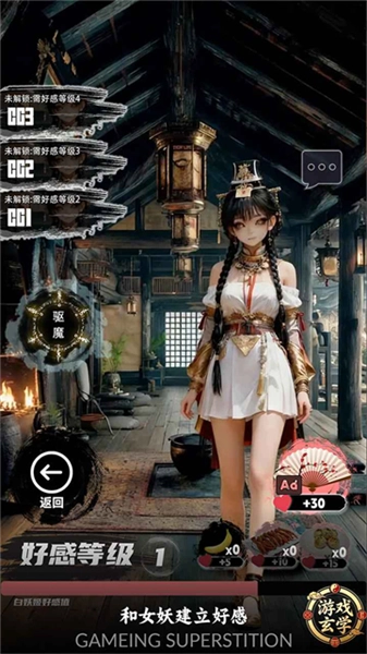 放开那个女妖让我来手游直装版(2)