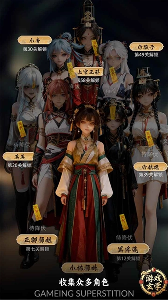放开那个女妖让我来手游直装版(4)