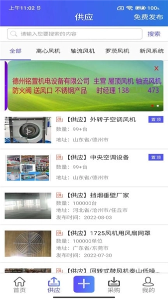 风机圈官方版图4