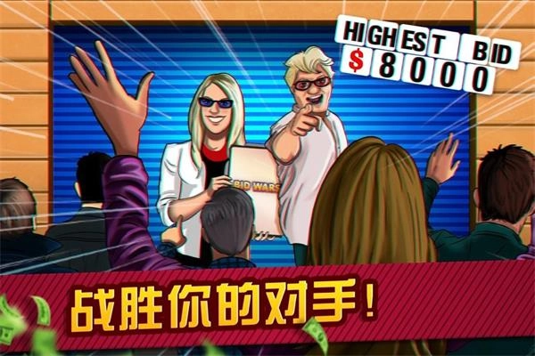 典当行大亨原版图3