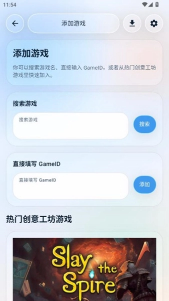 steam创意工坊器直装版图1