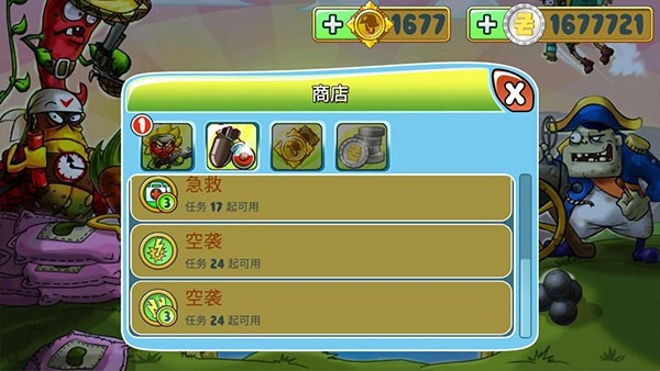 植物僵尸守卫战手游免费版图3