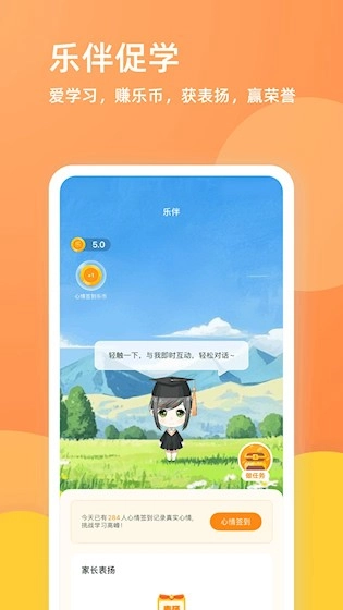 乐学一百最新免费版