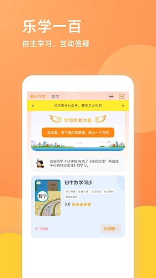 乐学一百最新免费版