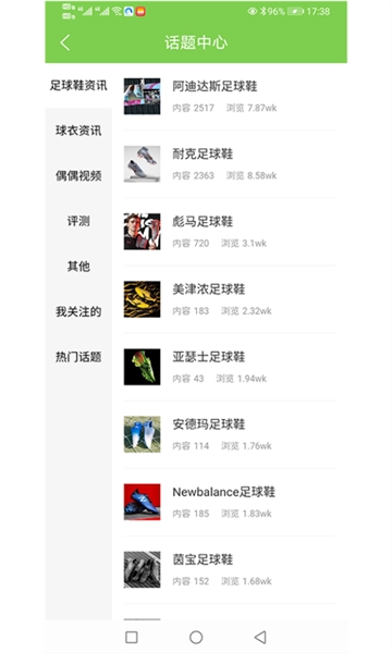 偶偶足球安卓直装版