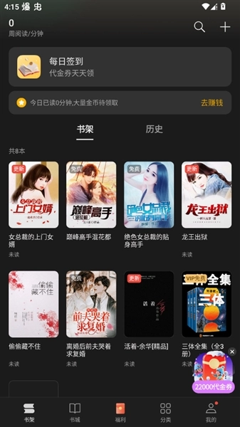 oppo阅读正版