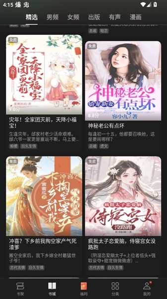 oppo阅读正版