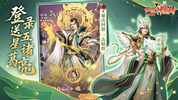 傲视神魔传官方正版图4