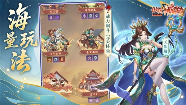 傲视神魔传官方正版图2