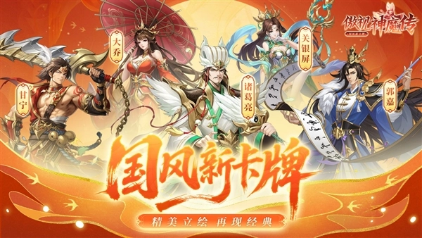 傲视神魔传官方正版图1