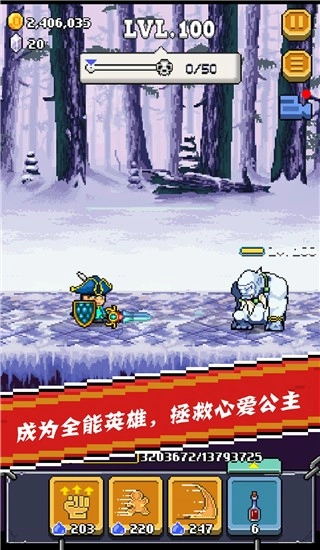 全能英雄汉化版(4)