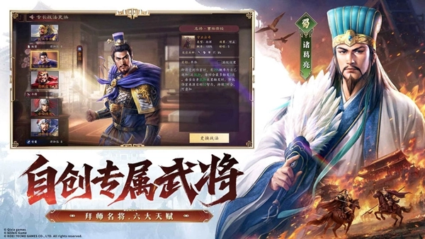 三国志王道天下手机免费版图2