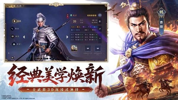 三国志王道天下手机免费版图1