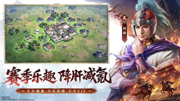 三国志王道天下手机免费版图4