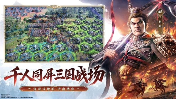 三国志王道天下手机免费版图3