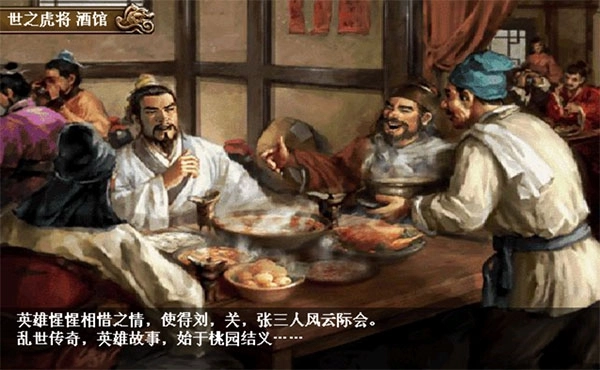 三国志刘备传免费原版(3)