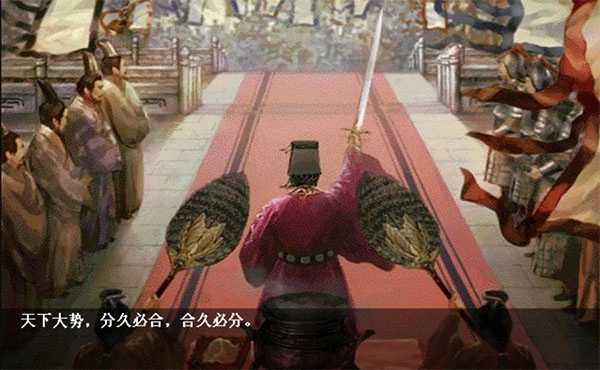 三国志刘备传免费原版(2)