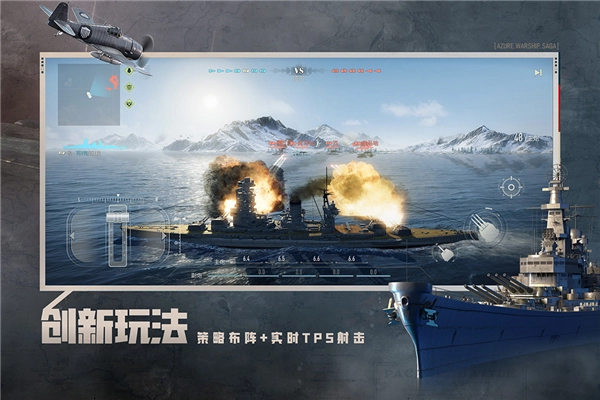 苍蓝前线测试版图2