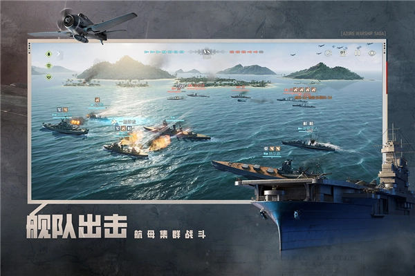 苍蓝前线测试版图5