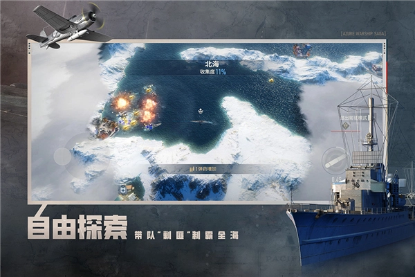 苍蓝前线测试版图4