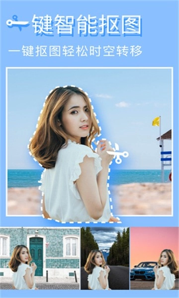 美图编辑大师标准版图4