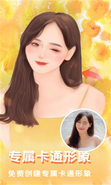 美图编辑大师标准版图1