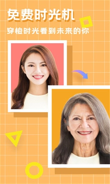 美图编辑大师标准版图2