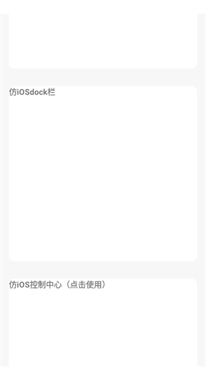 主题仓Pro绿色版图2