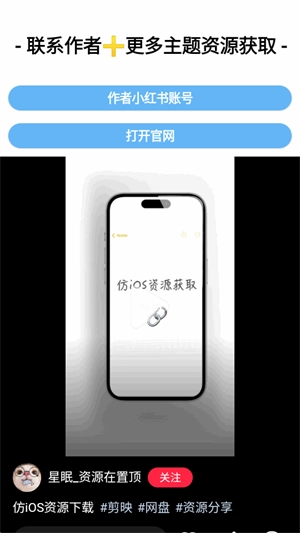主题仓Pro绿色版图4