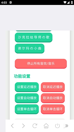 大黄蜂丝之歌语音盒手机免费版