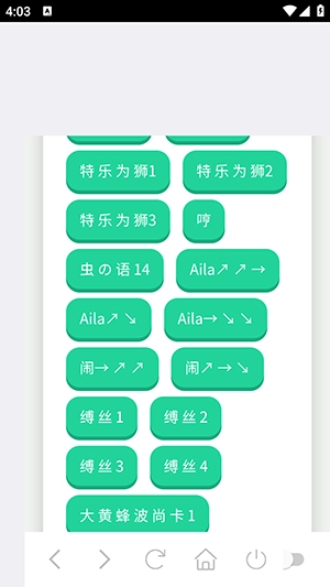 大黄蜂丝之歌语音盒手机免费版