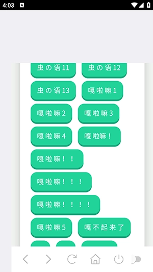大黄蜂丝之歌语音盒手机免费版