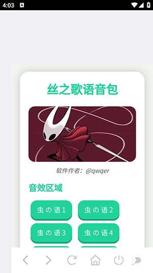 大黄蜂丝之歌语音盒手机免费版