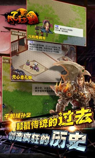 风云三国最新版图4