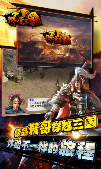 风云三国最新版图2