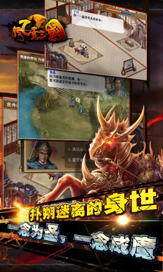 风云三国最新版图3