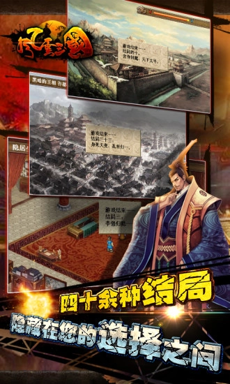 风云三国最新版图1